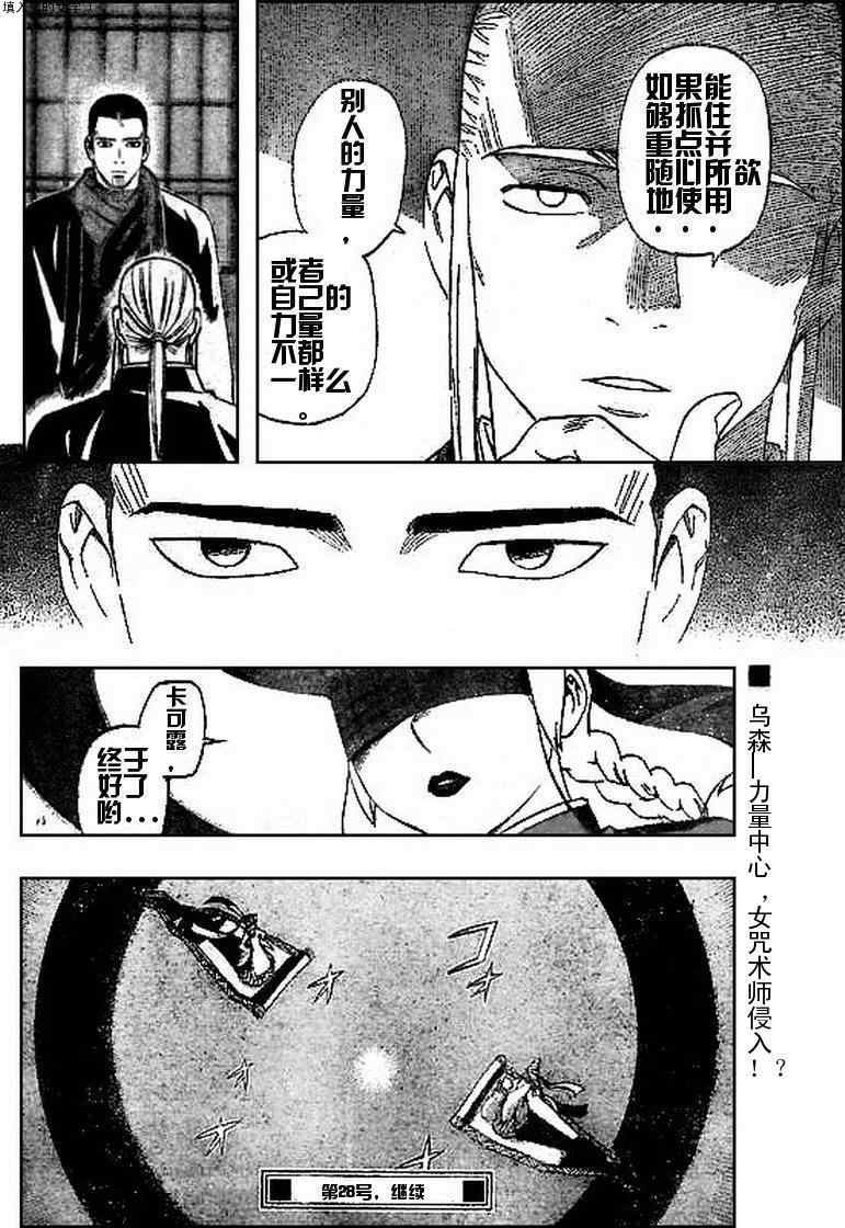 第262话