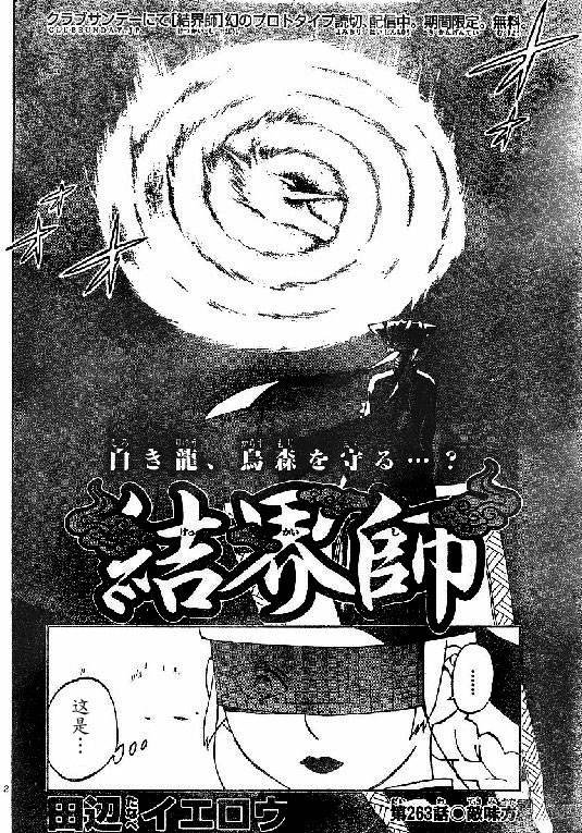 第263话