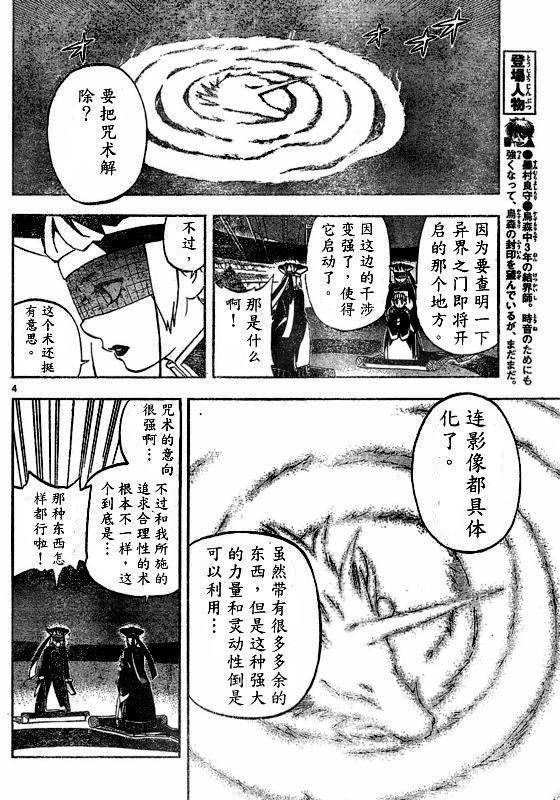 第263话