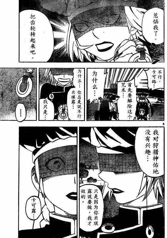 第263话