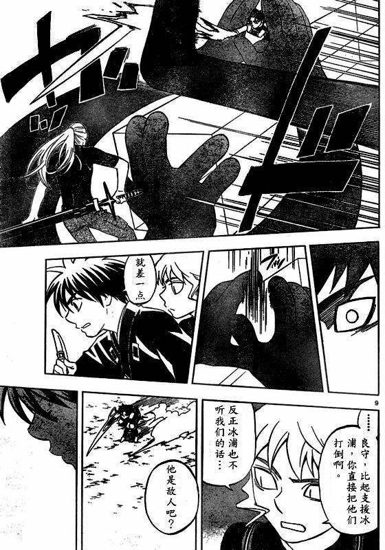 第263话