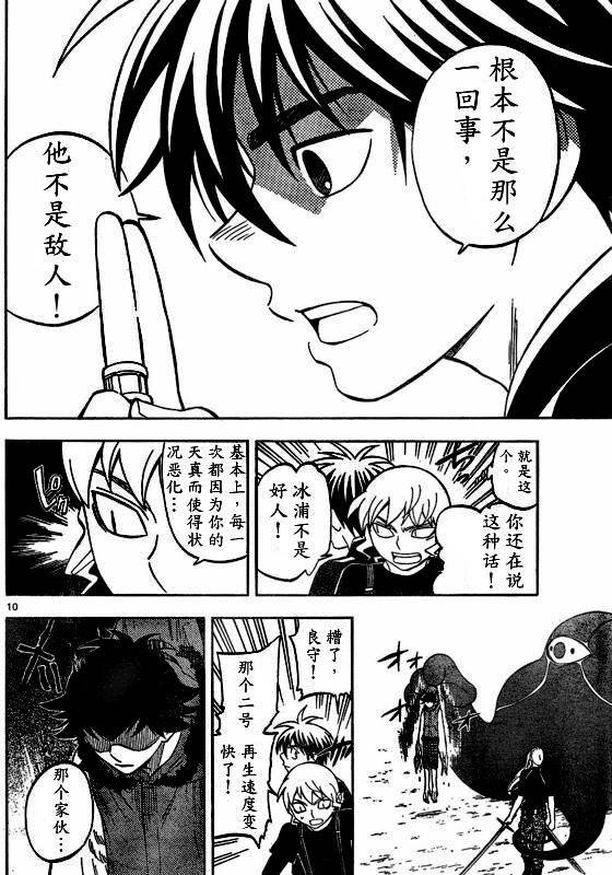 第263话