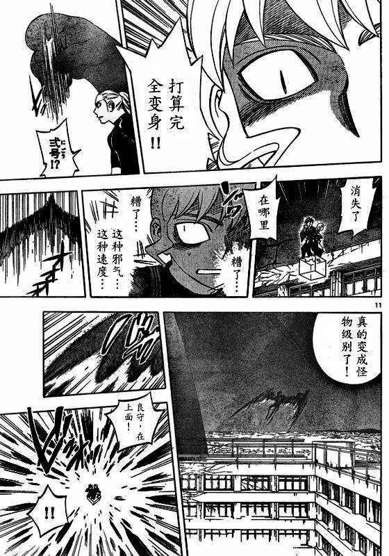 第263话
