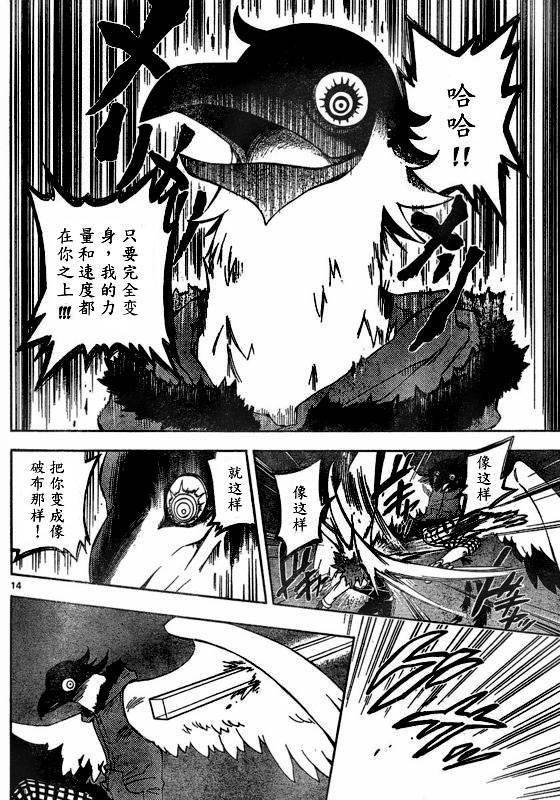 第263话
