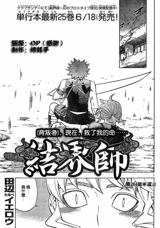 第264话