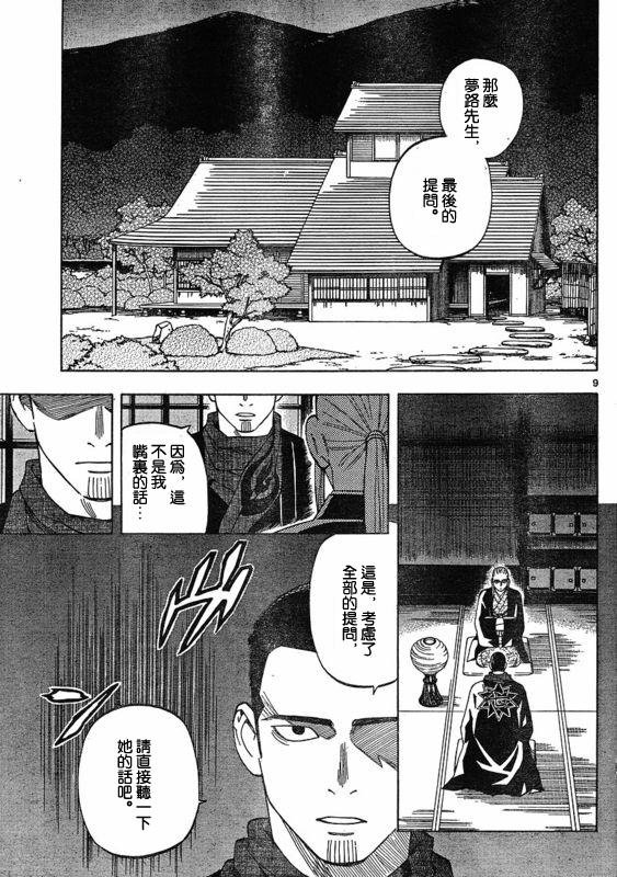第264话