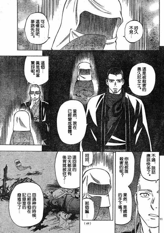 第264话