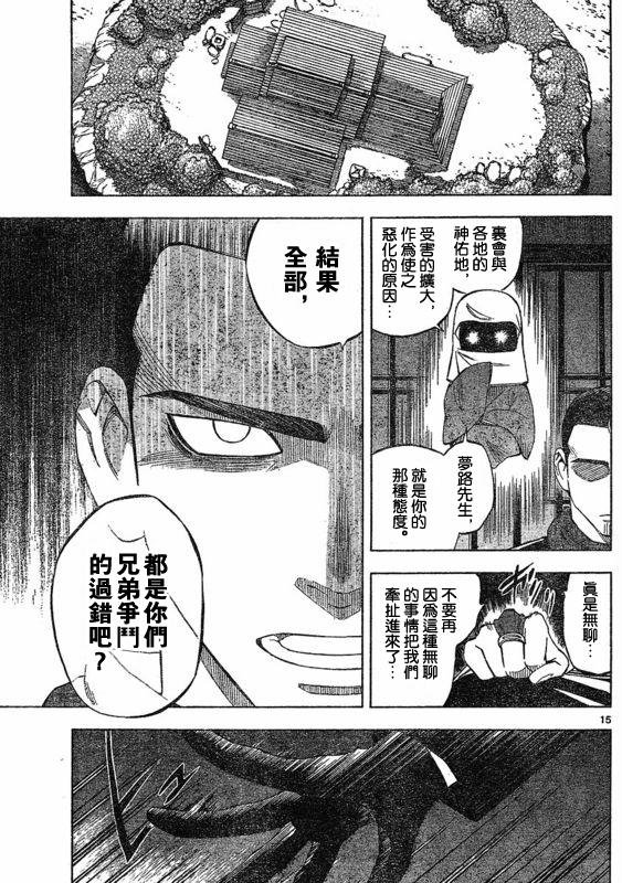 第264话