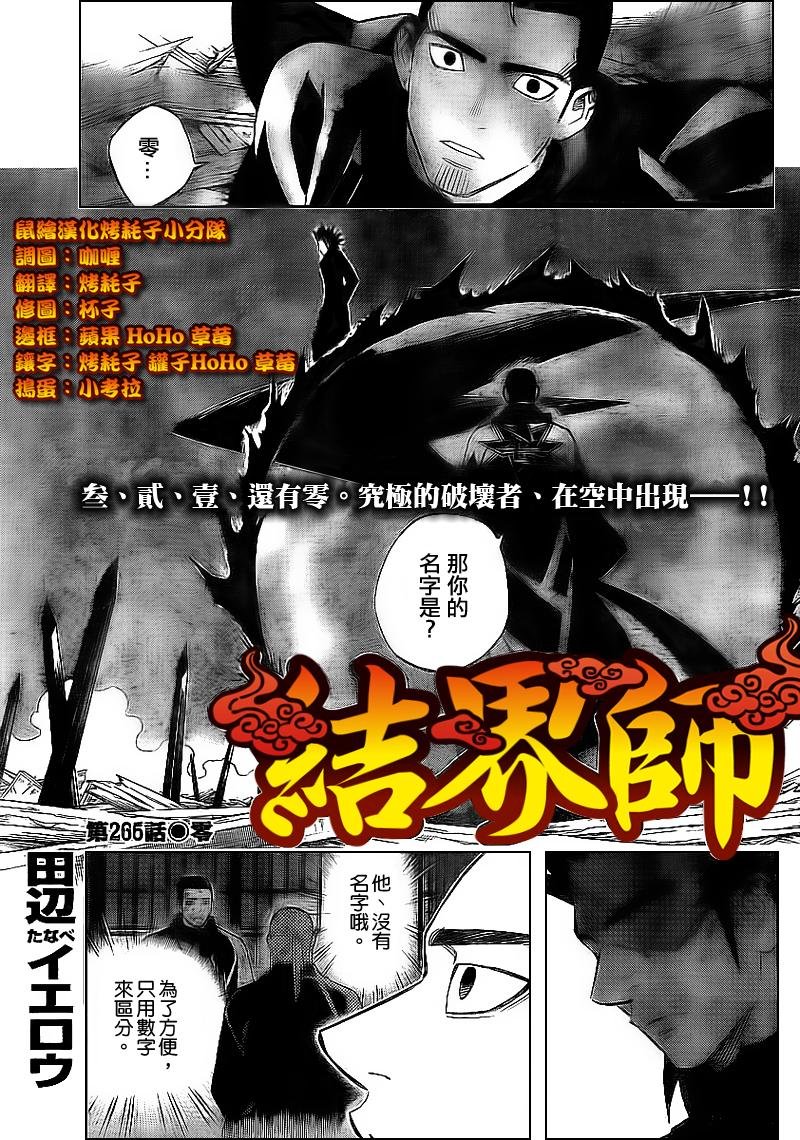 第265话