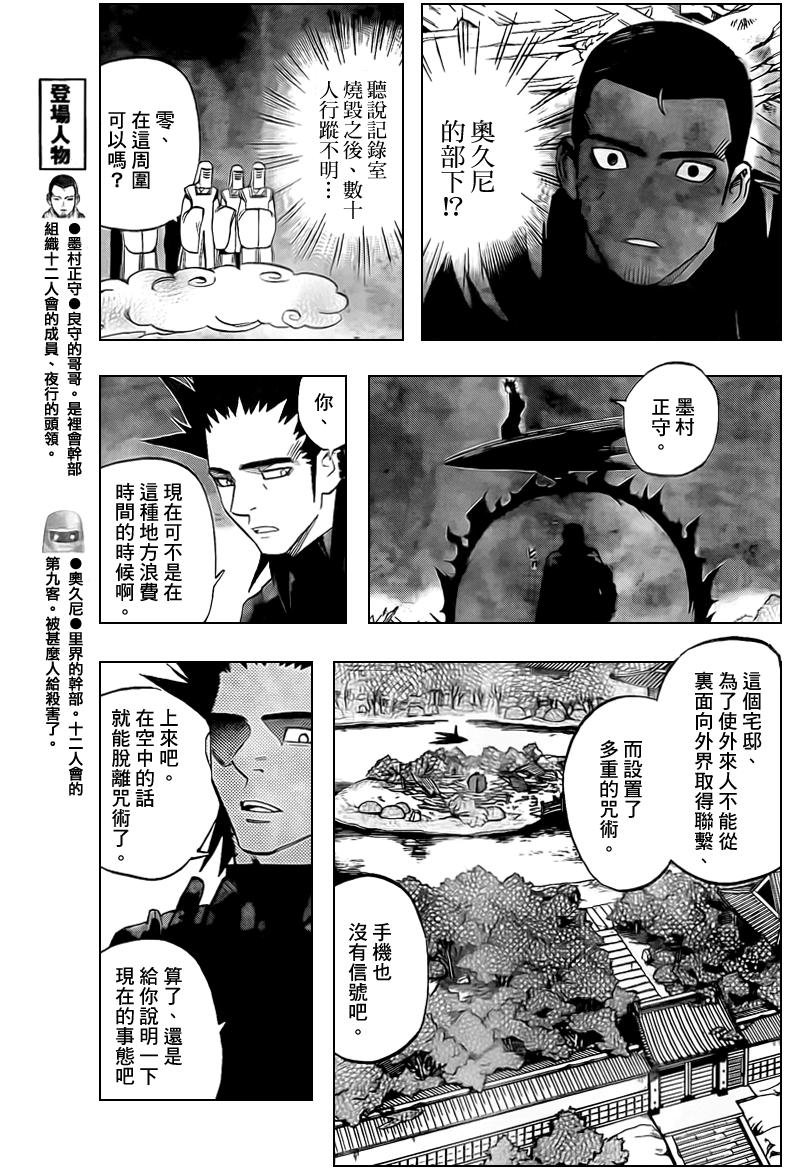 第265话