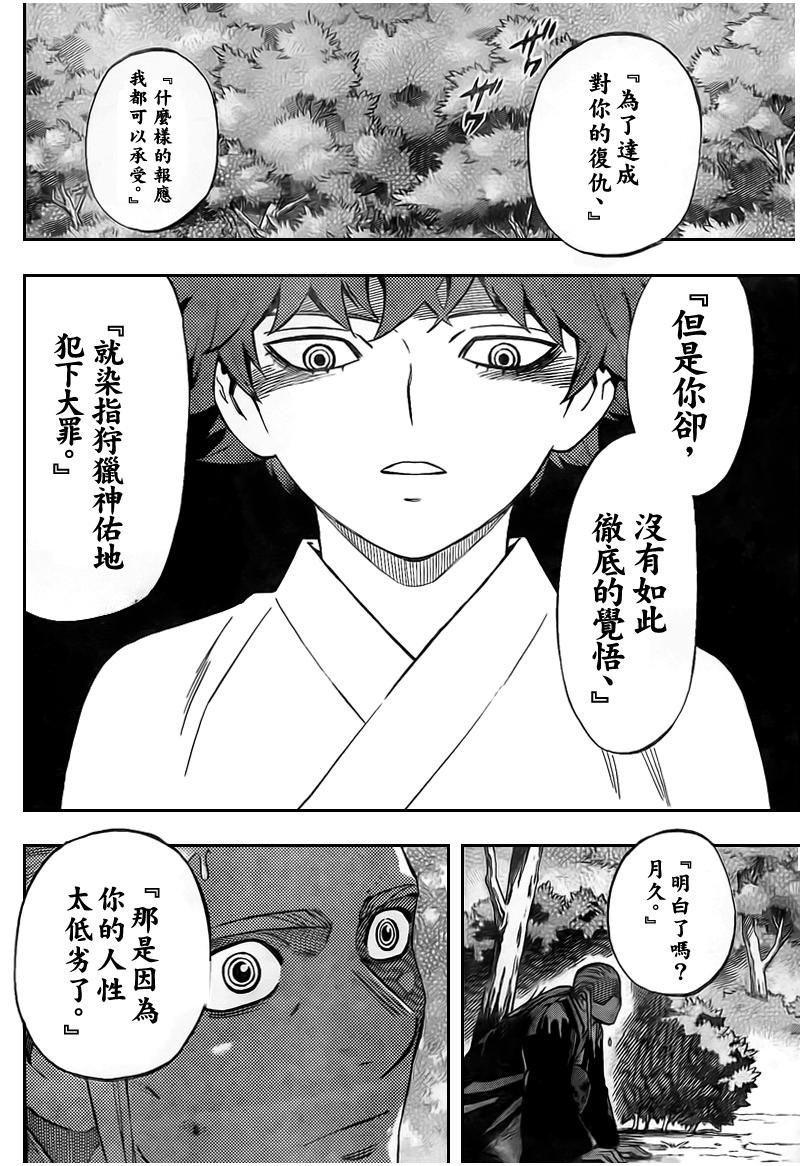 第265话