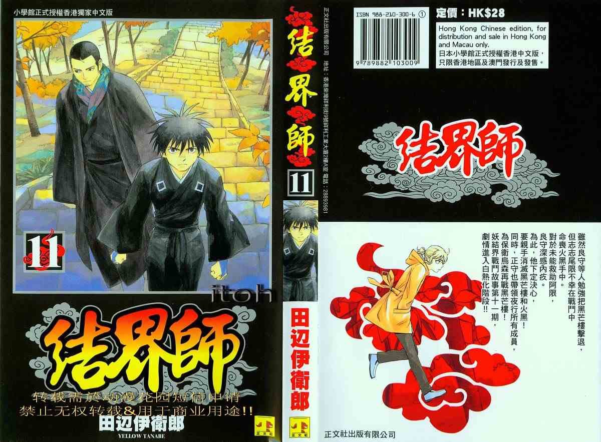 第11卷