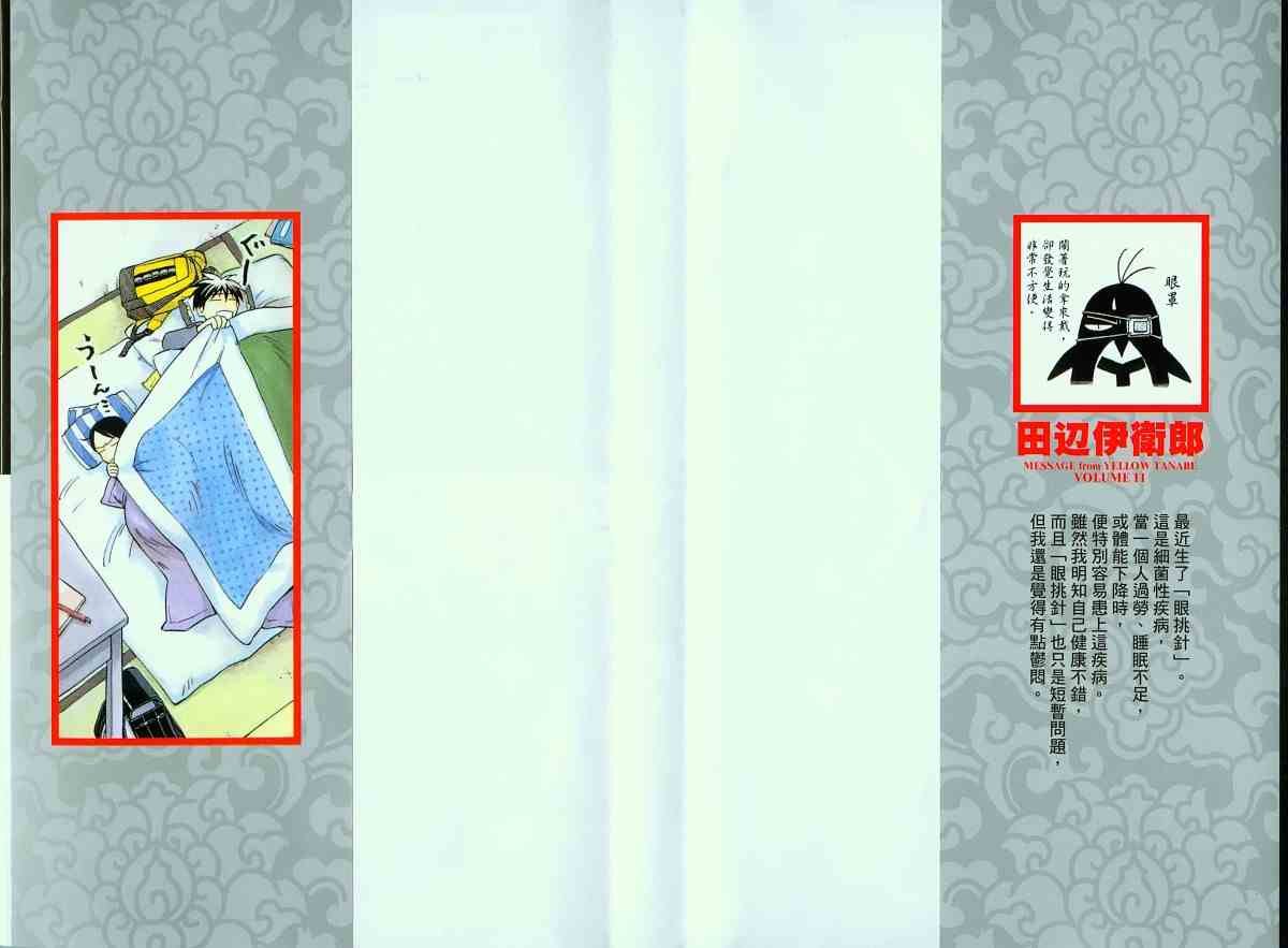 第11卷
