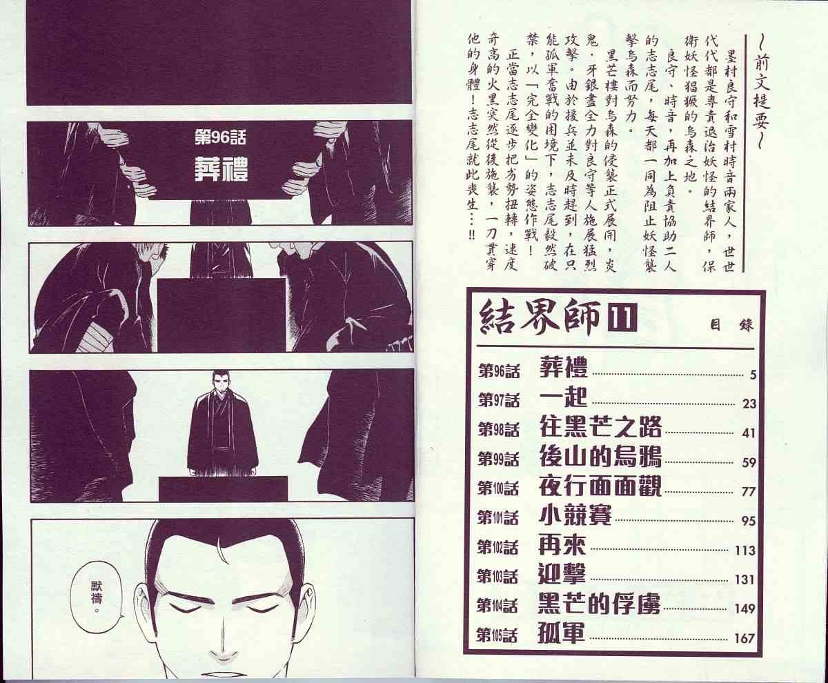 第11卷