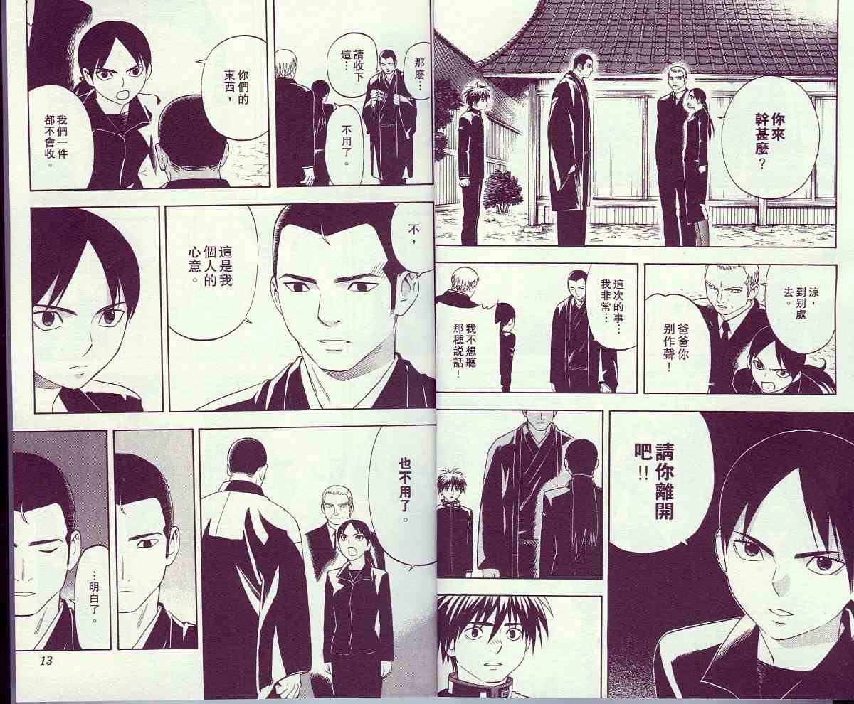 第11卷