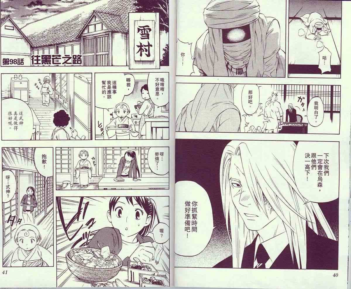 第11卷