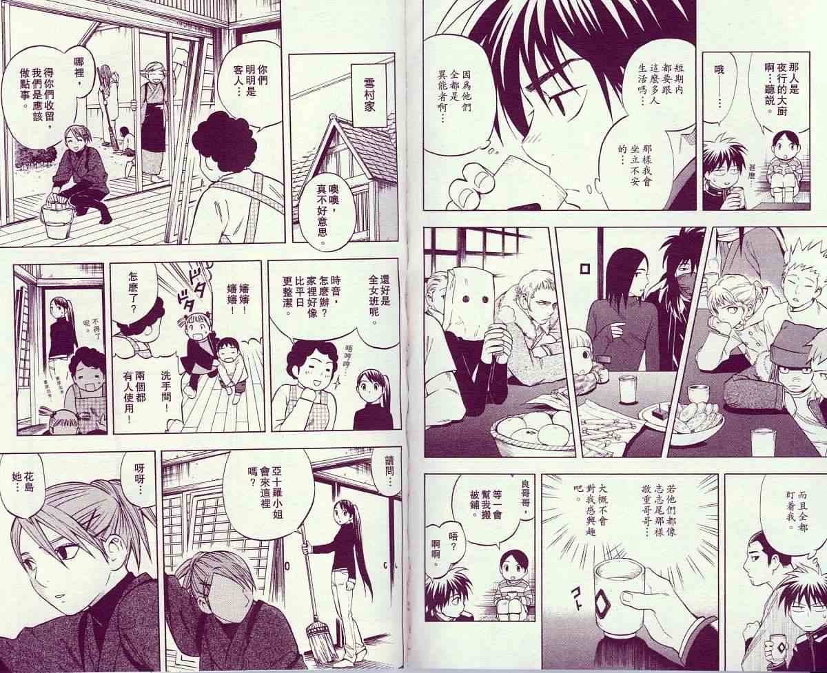 第11卷
