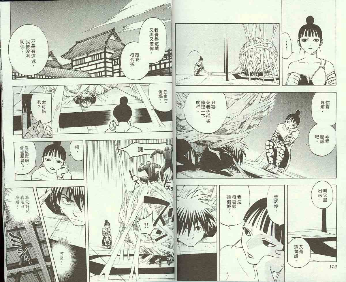 第11卷