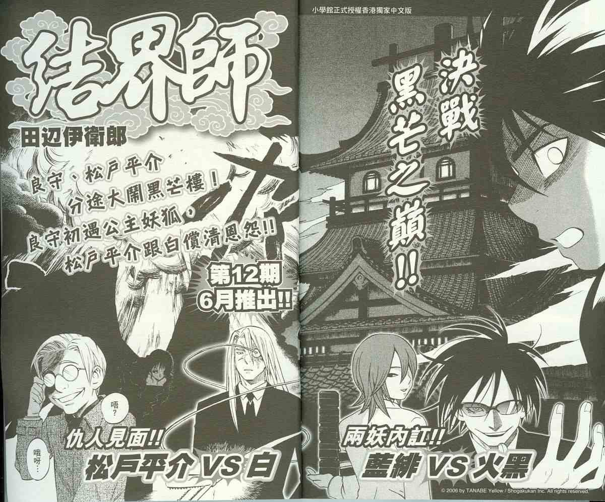 第11卷