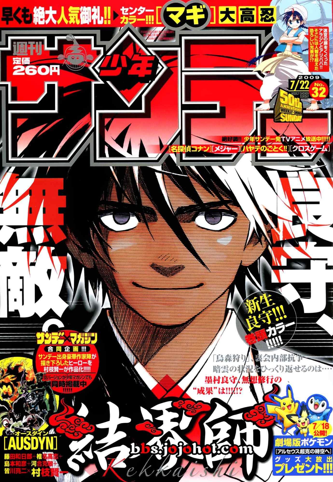 第266话
