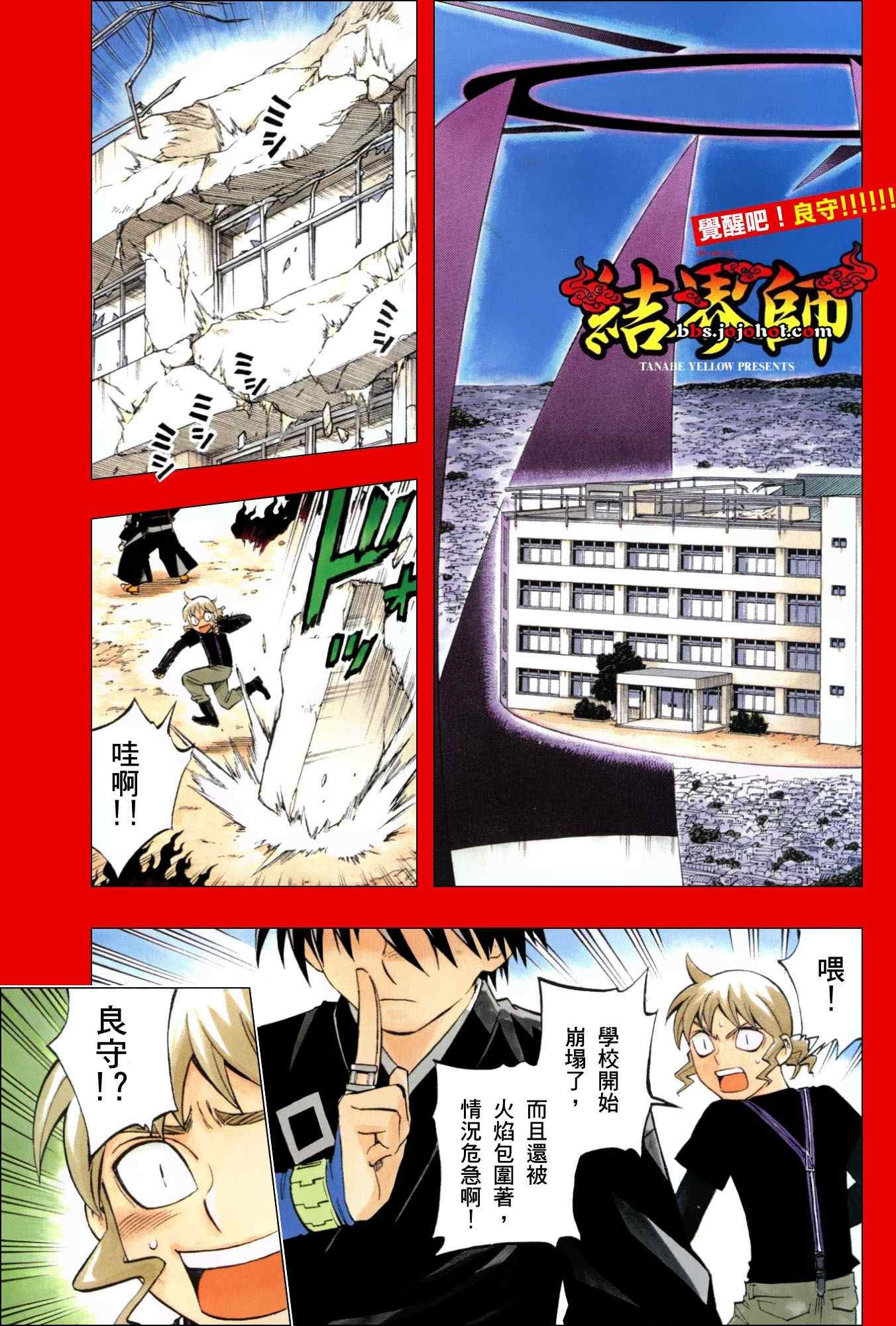 第266话