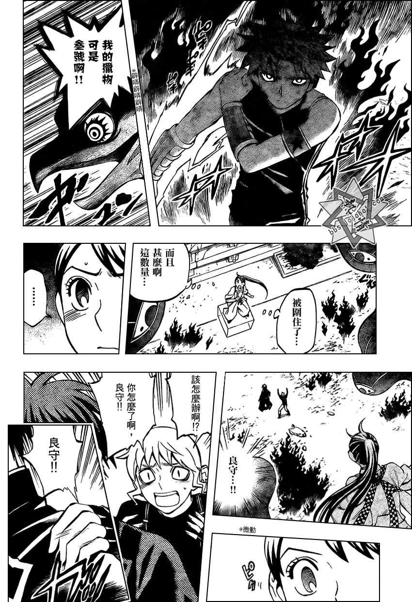 第266话