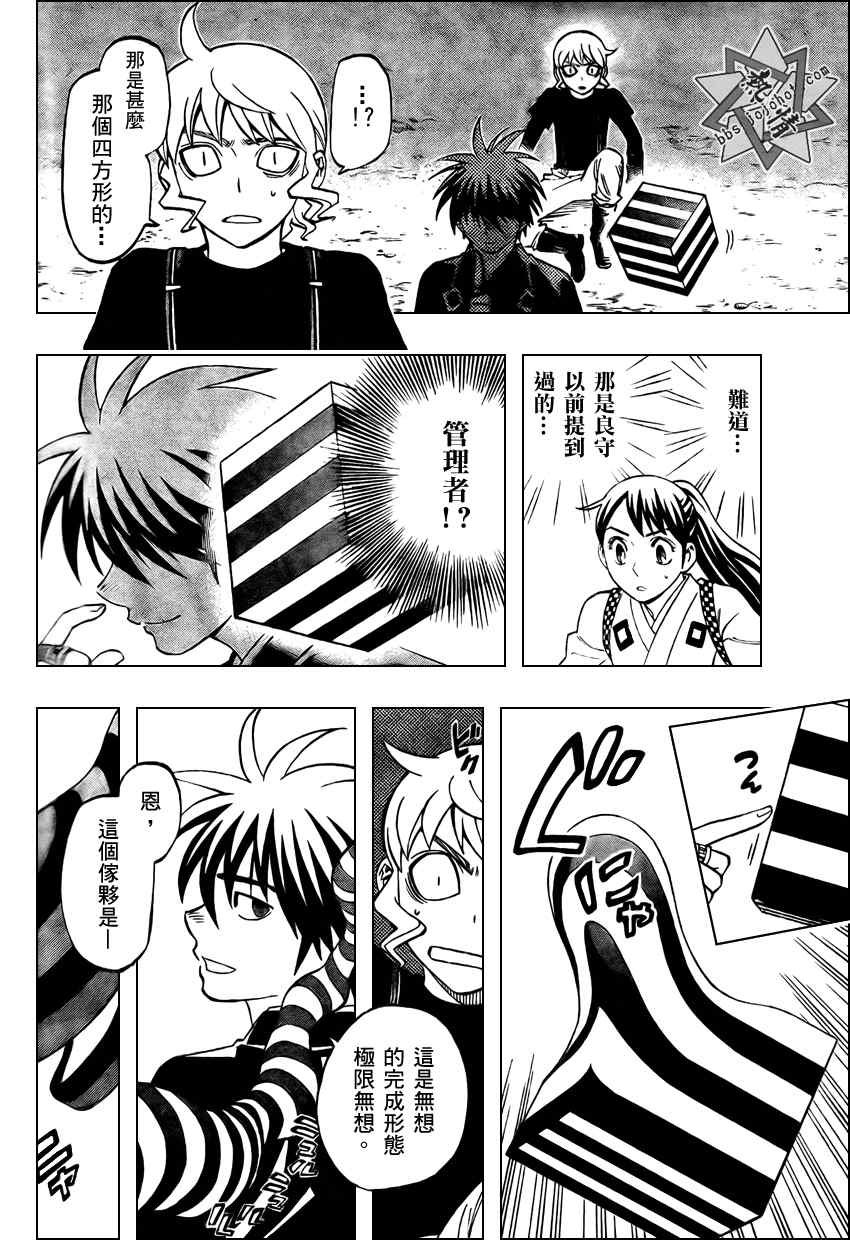 第266话