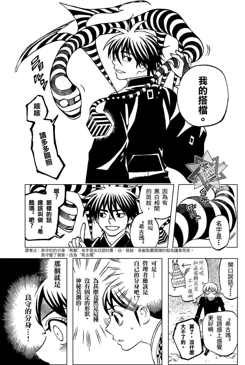 第266话