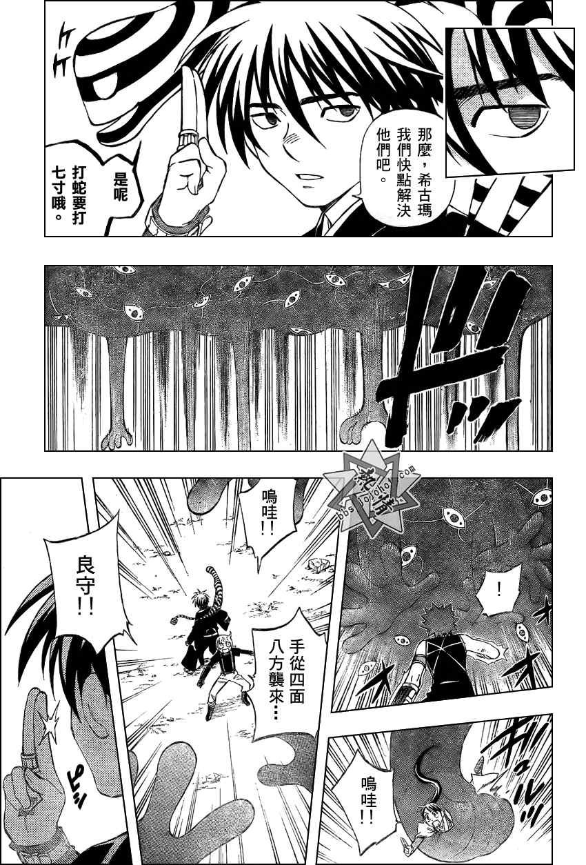 第266话