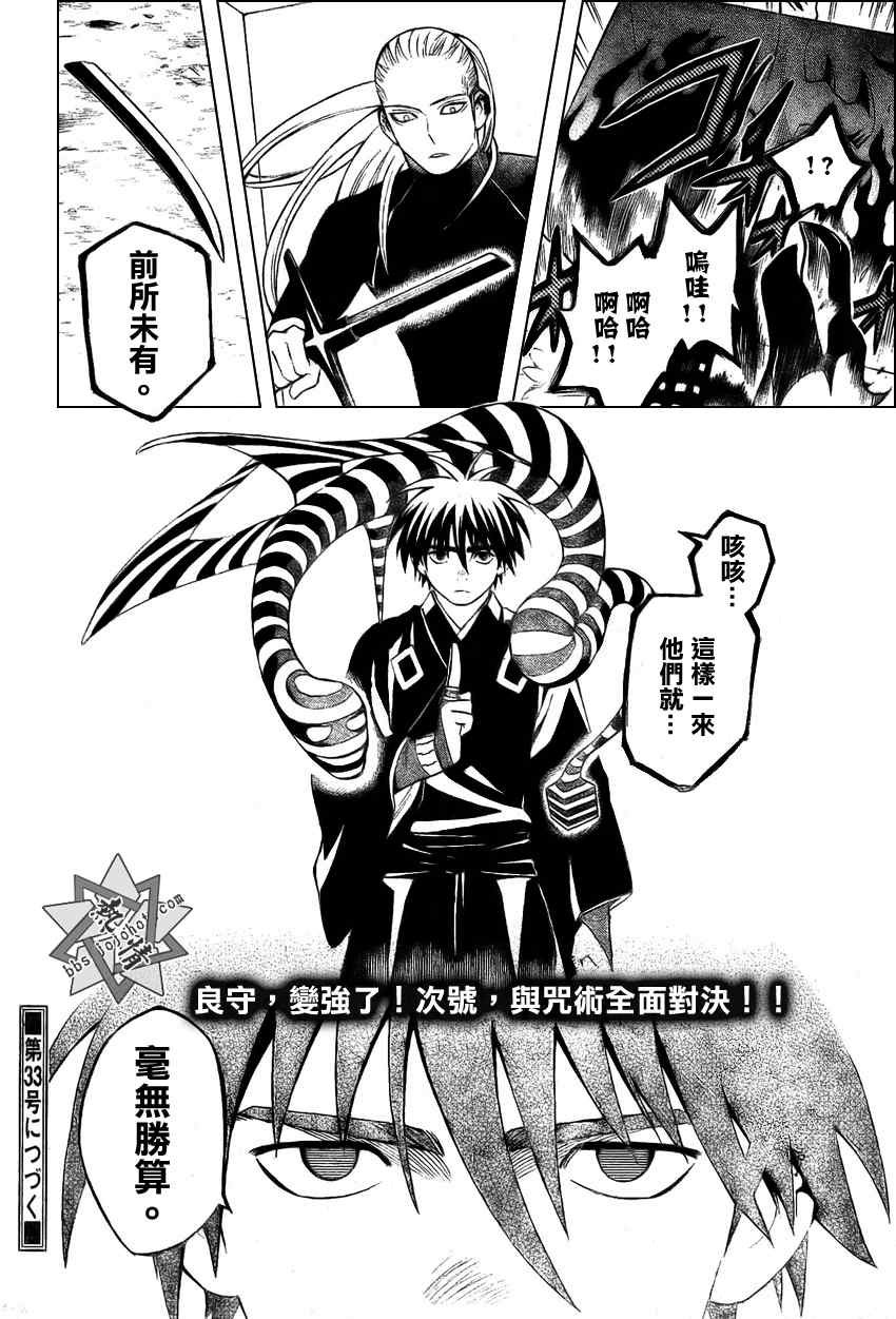 第266话