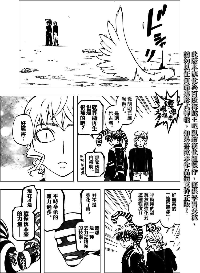第267话