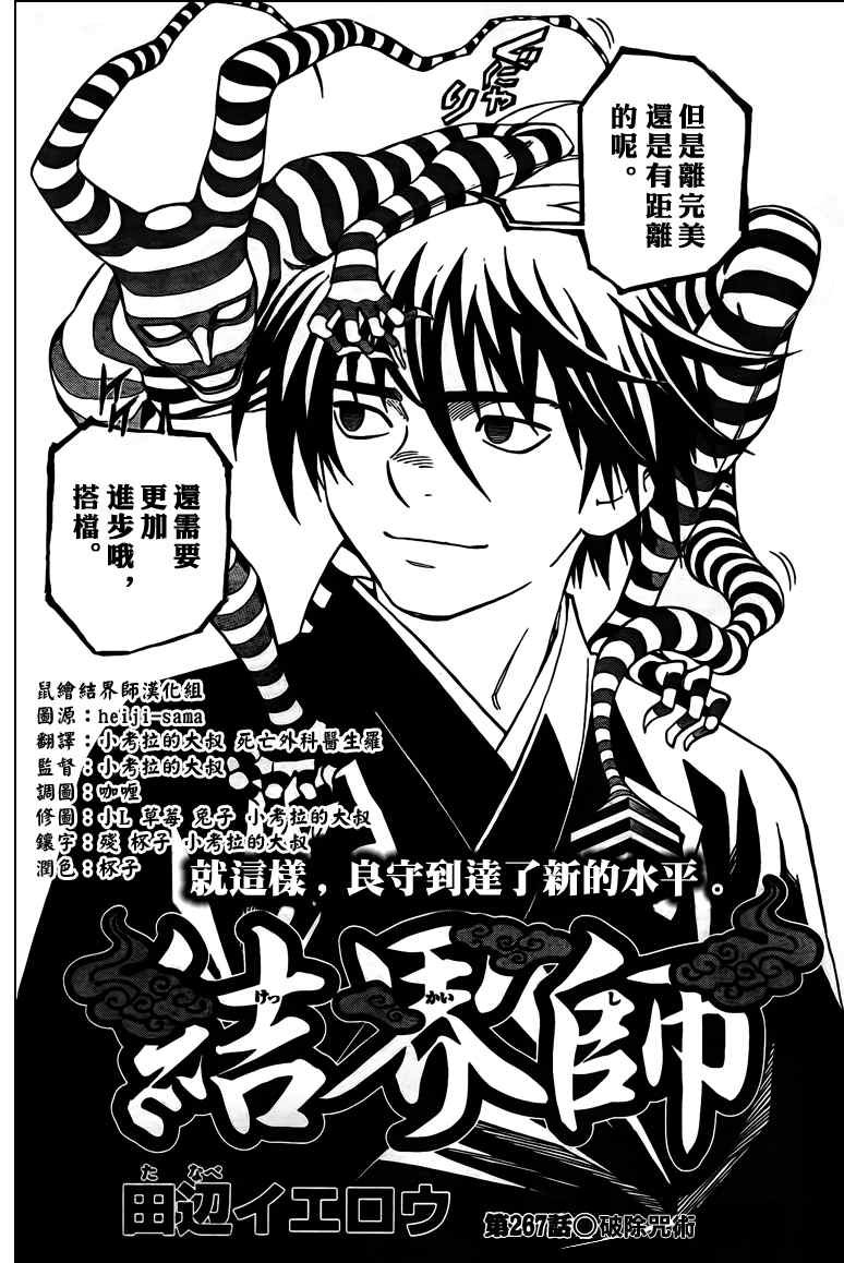 第267话