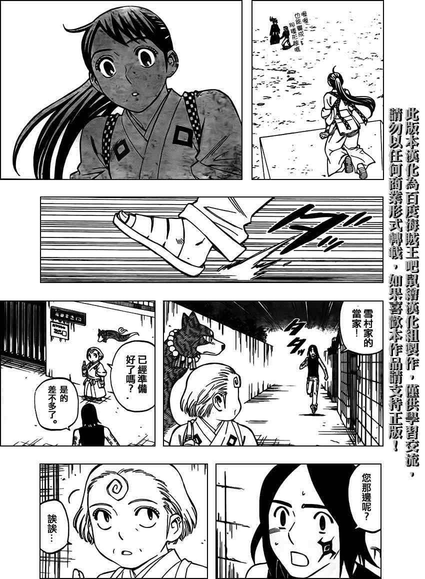 第267话