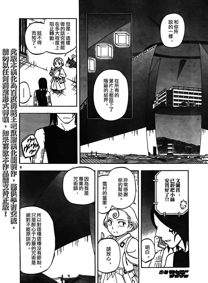 第267话