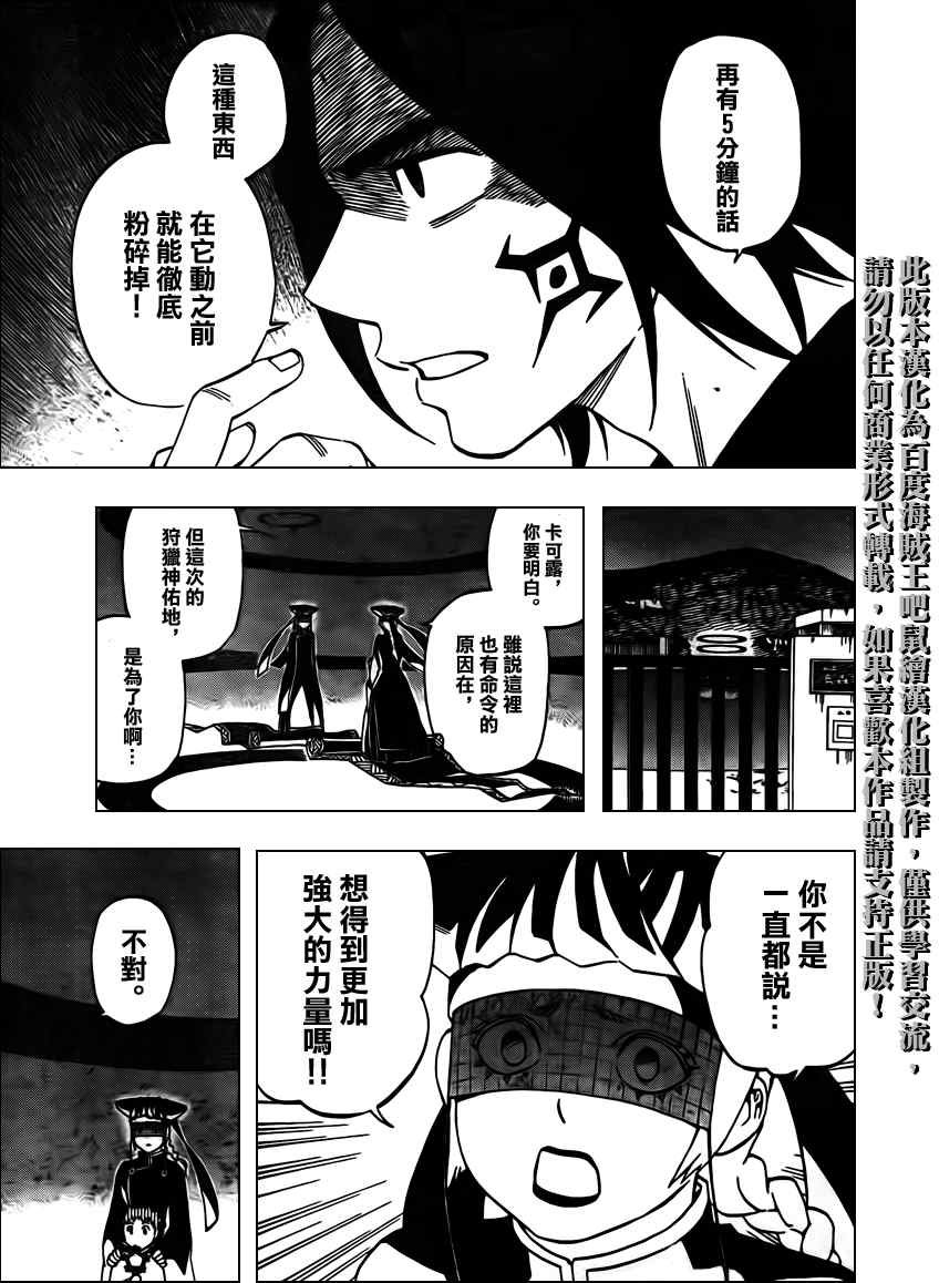 第267话