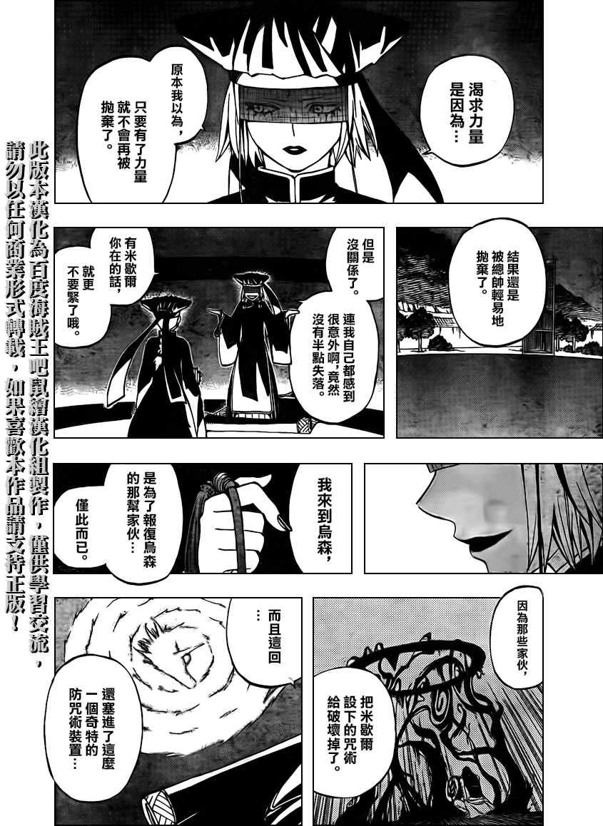第267话
