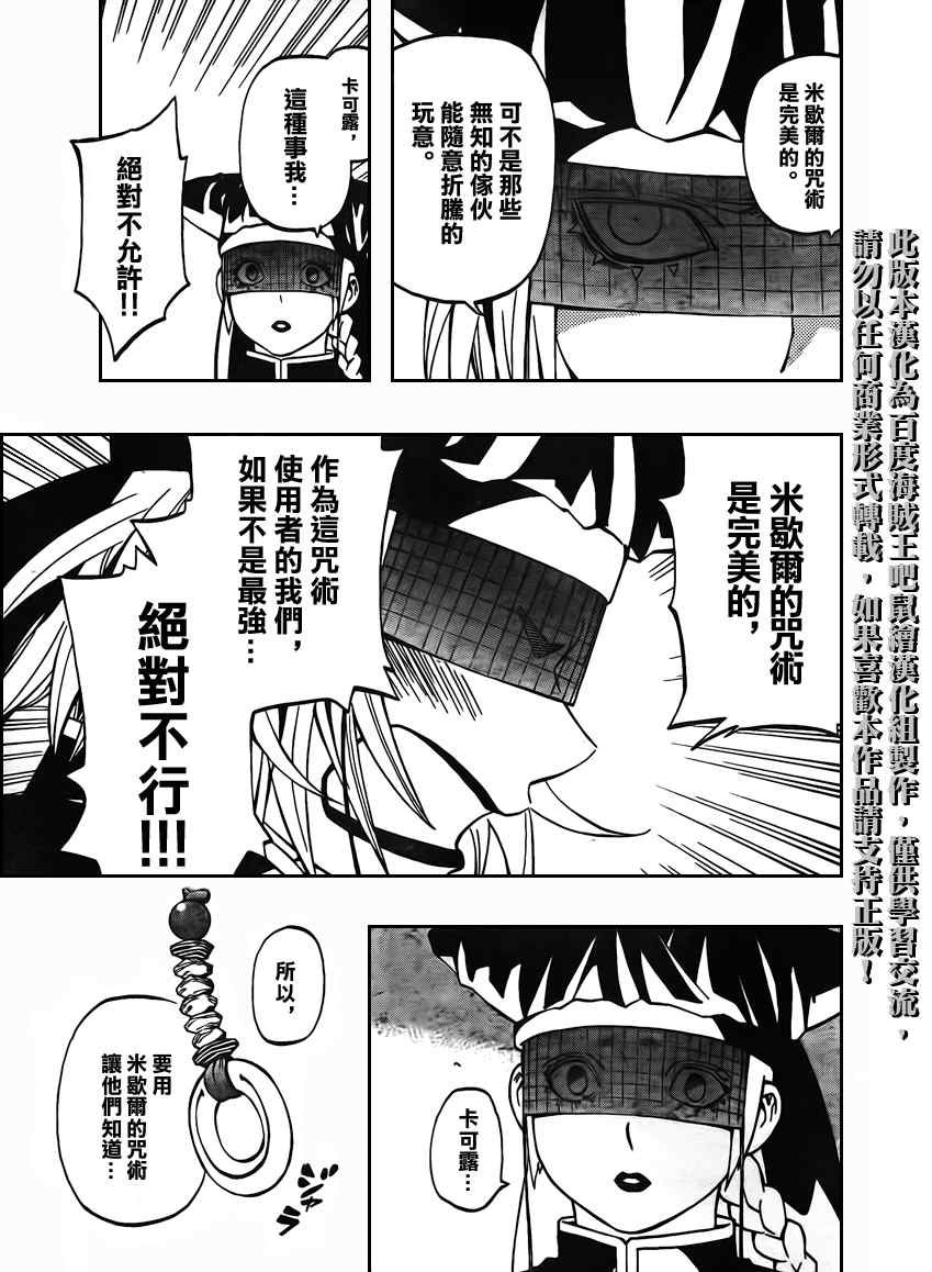 第267话