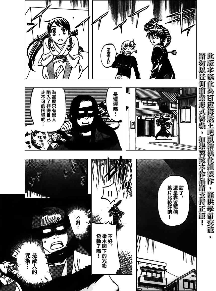 第267话