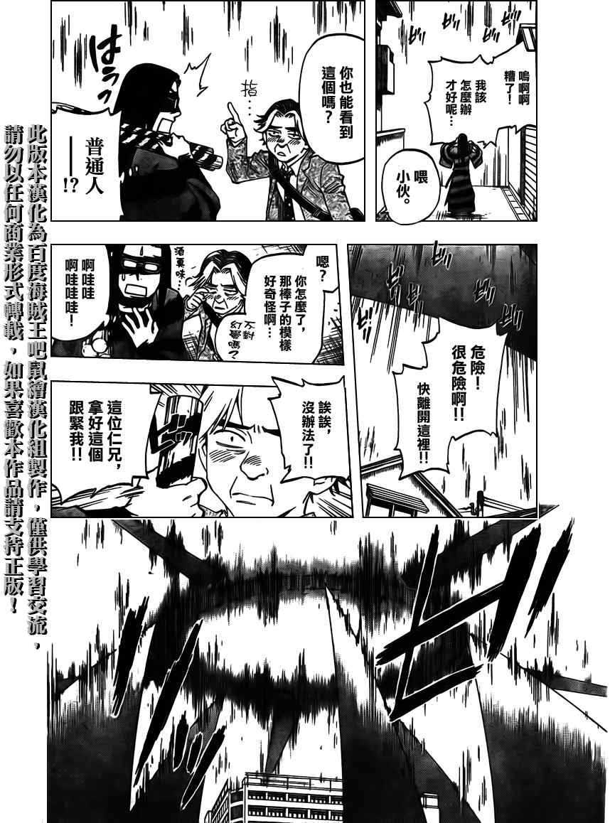 第267话