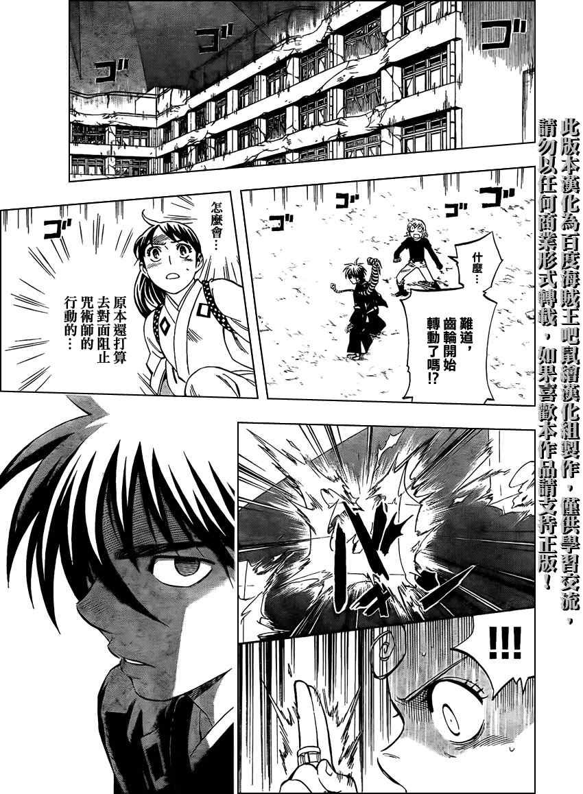 第267话