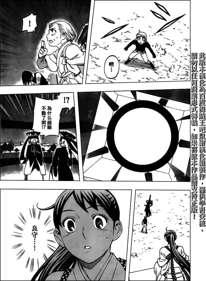 第267话