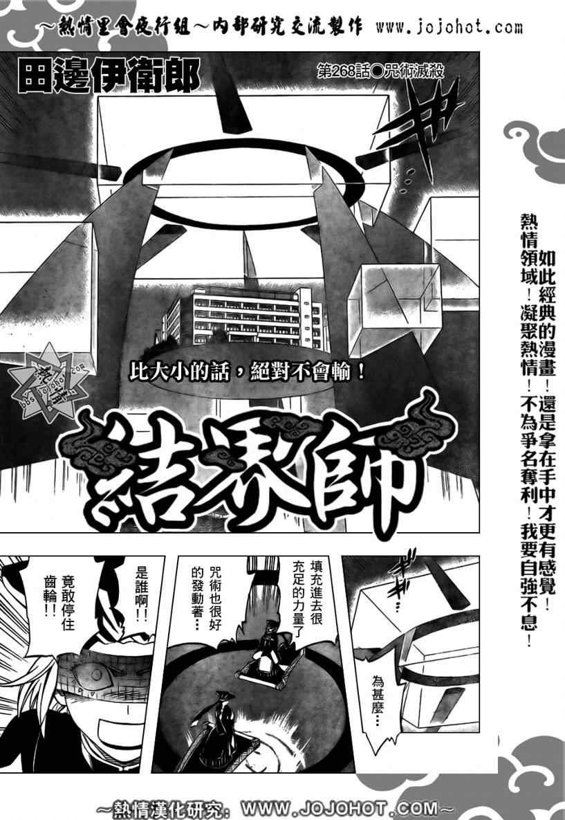 第268话