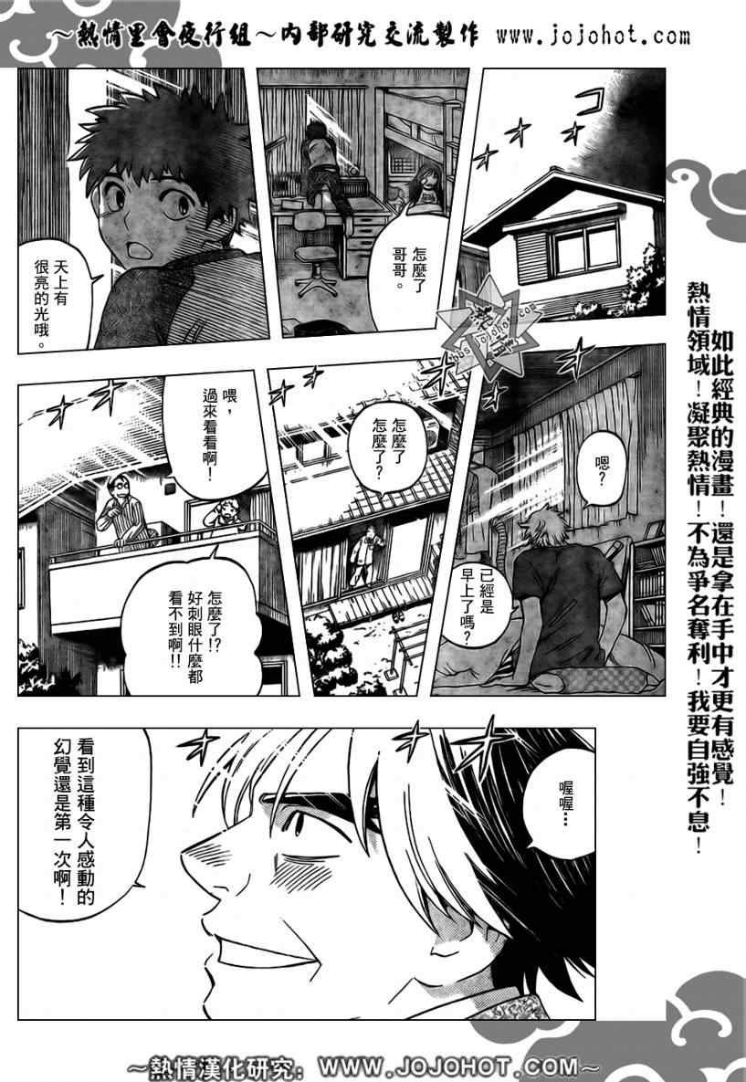 第268话