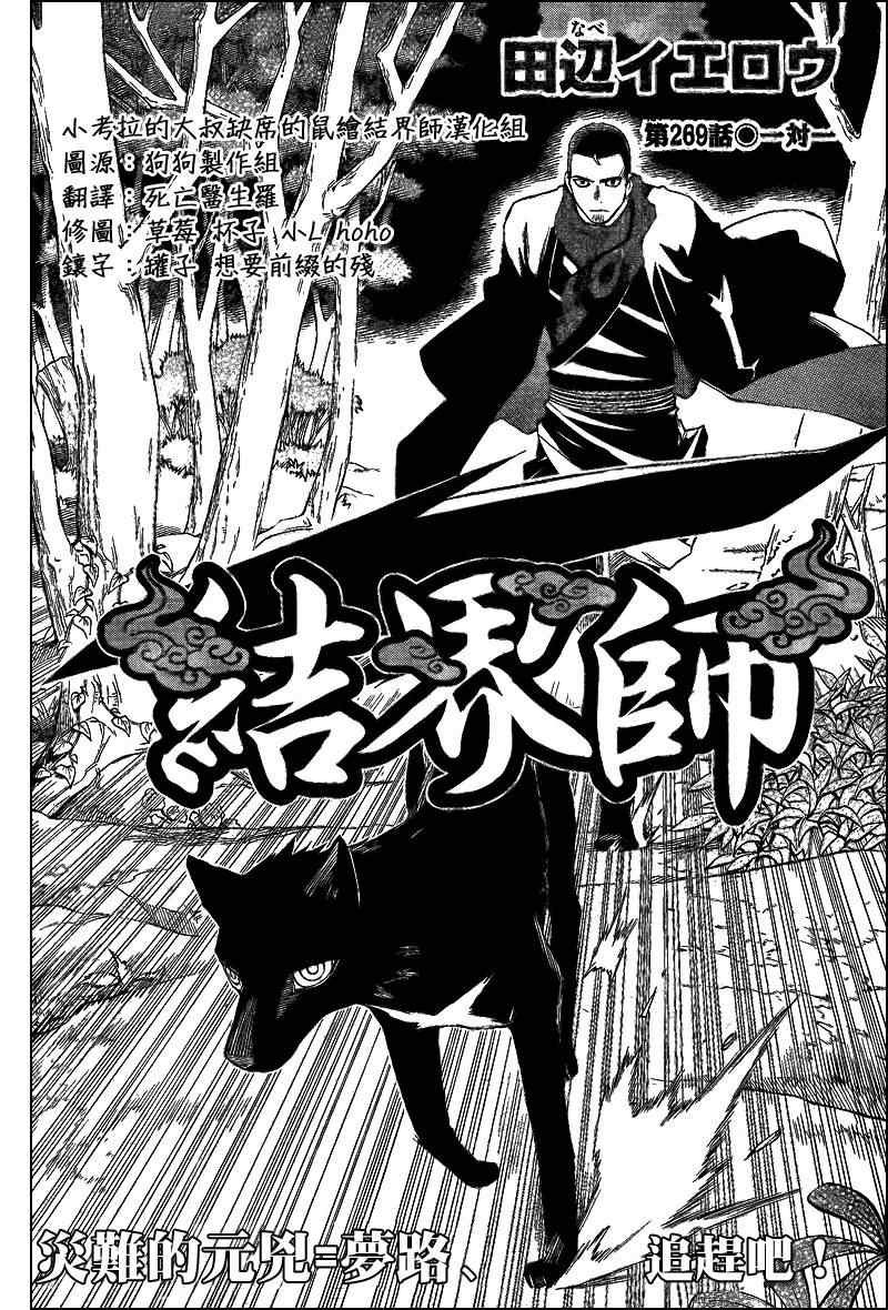 第269话