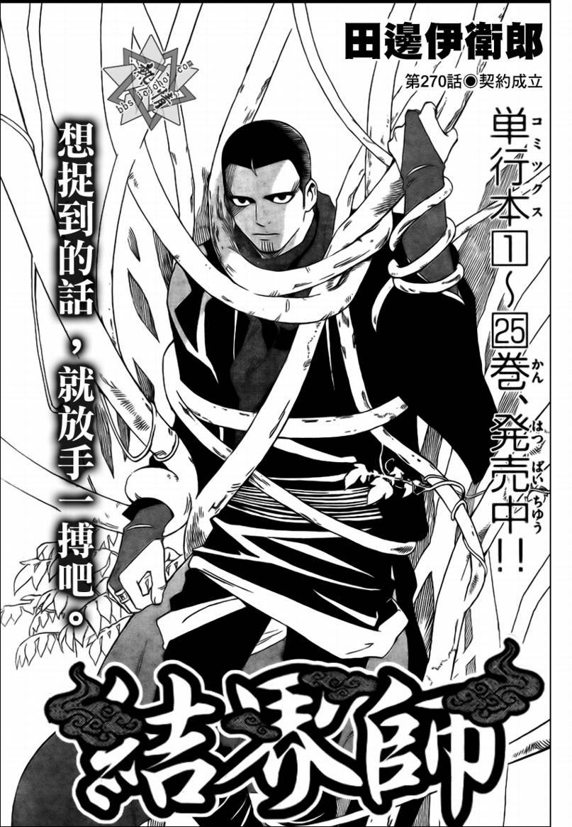 第270话