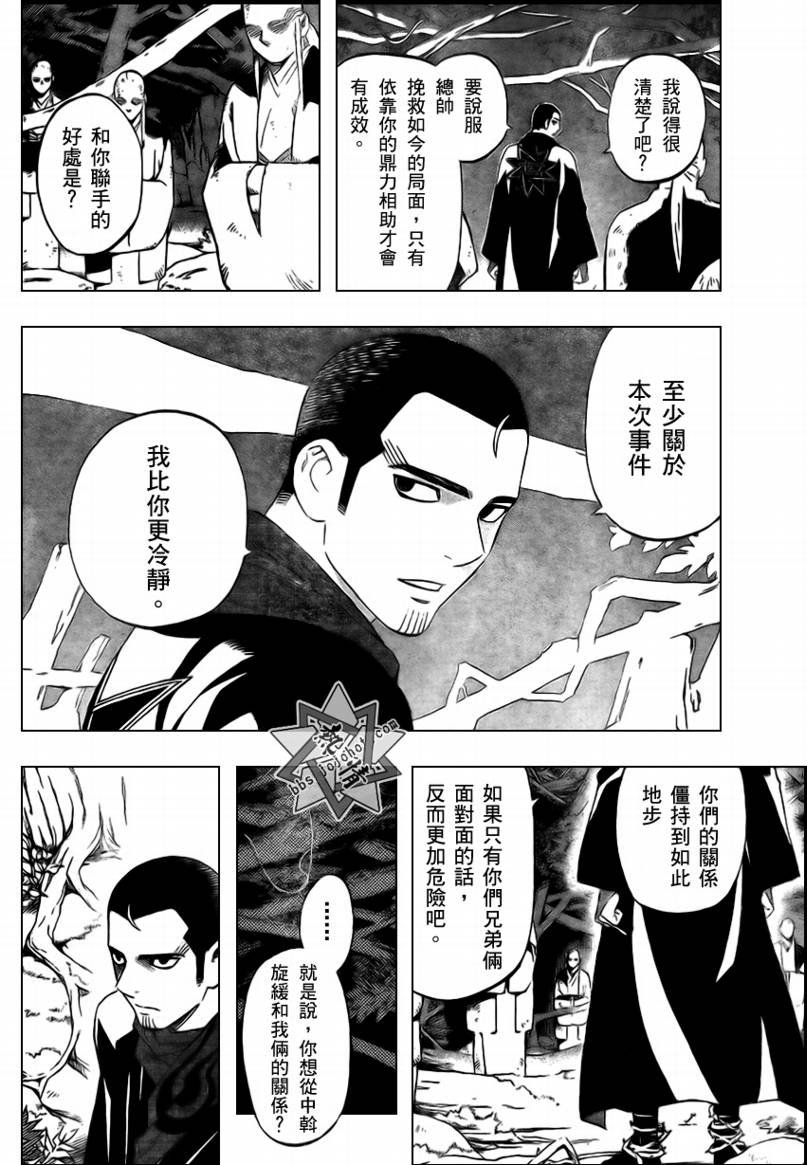 第270话