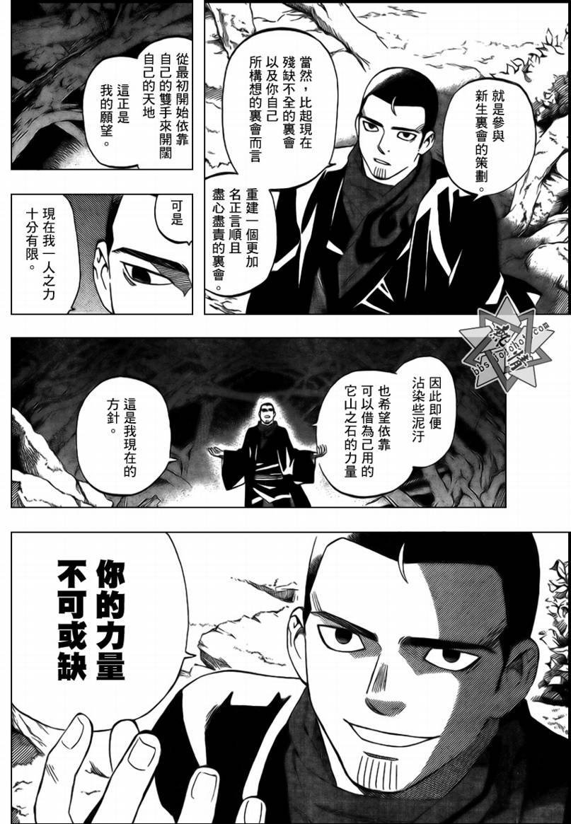 第270话