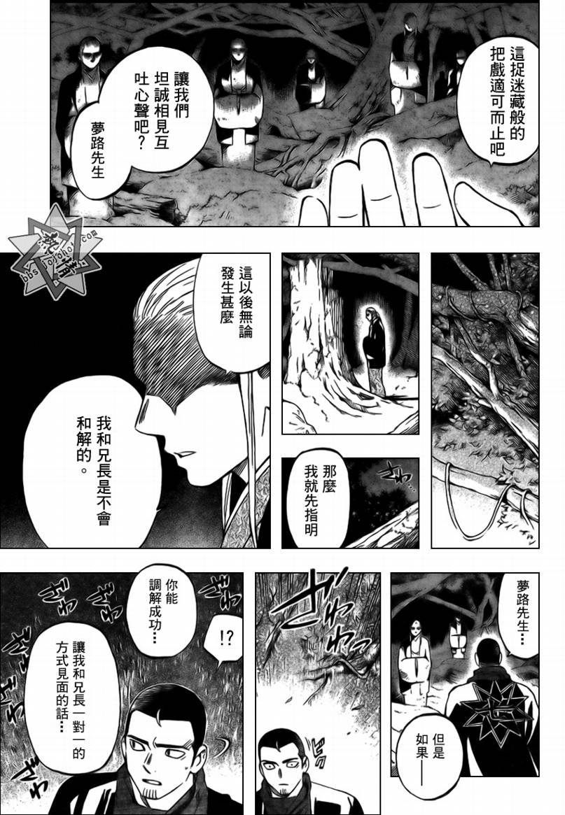 第270话