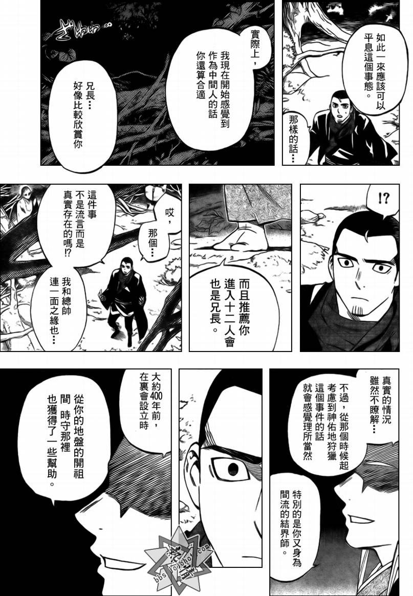 第270话
