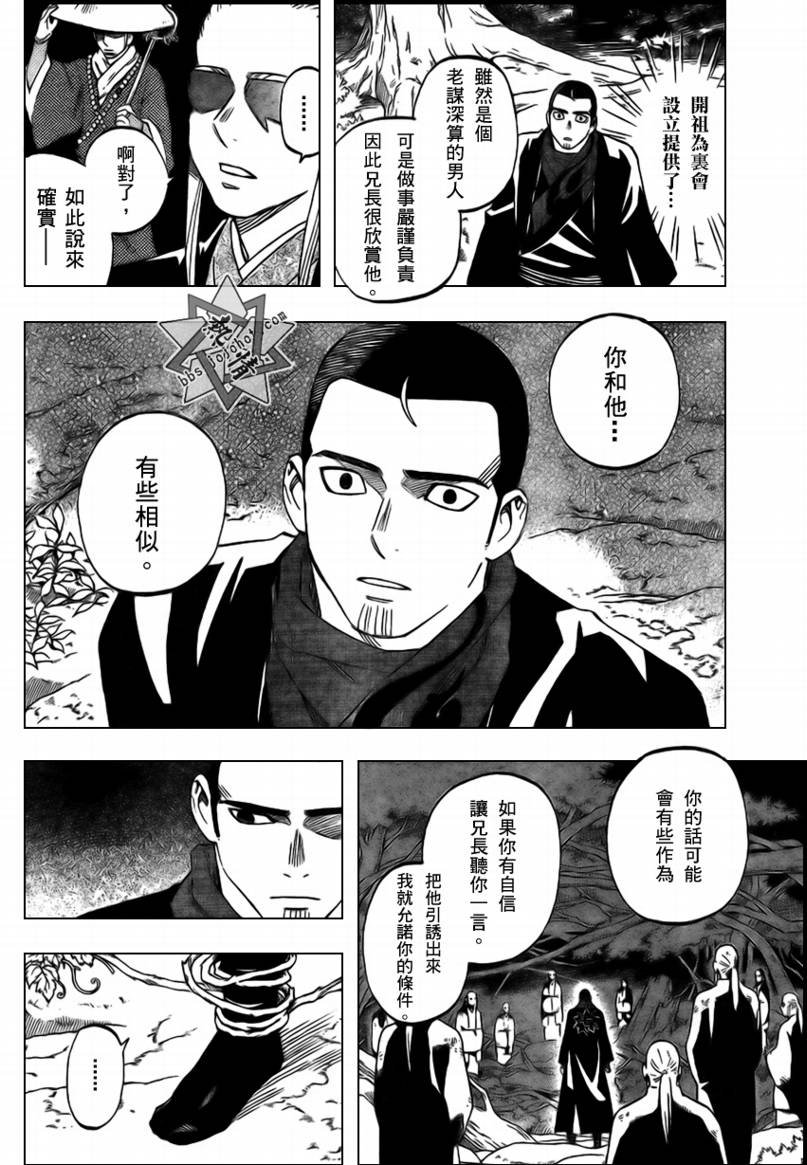 第270话